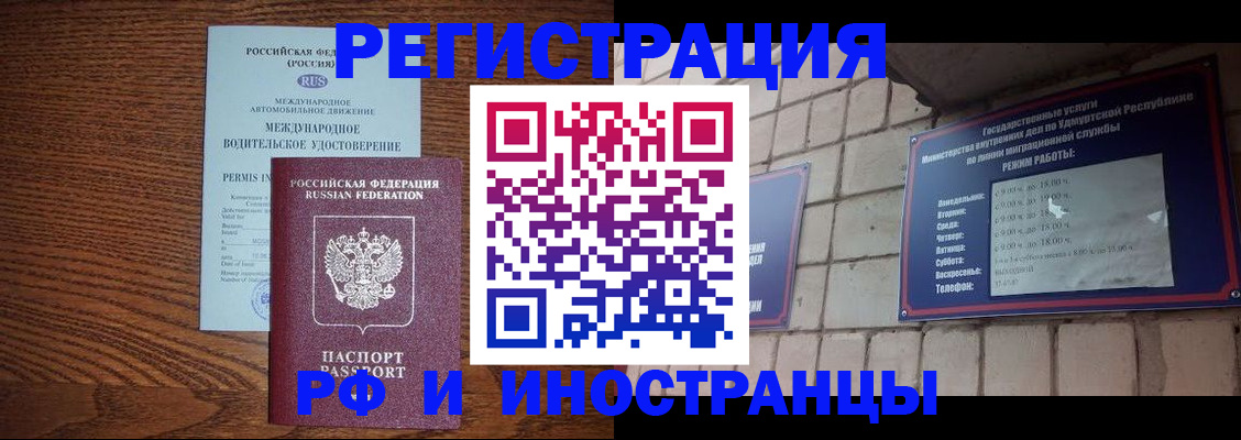 временная регистрация гарантия в Юрьев-Польском
