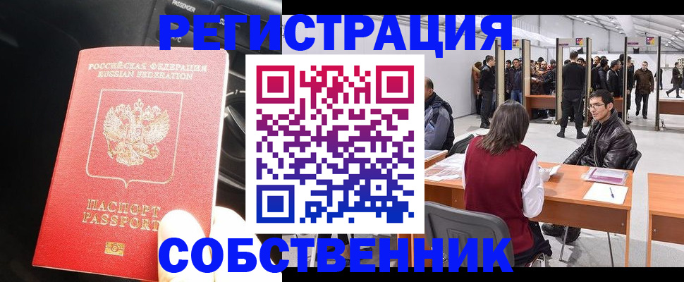 прописка для работы в Юрьев-Польском